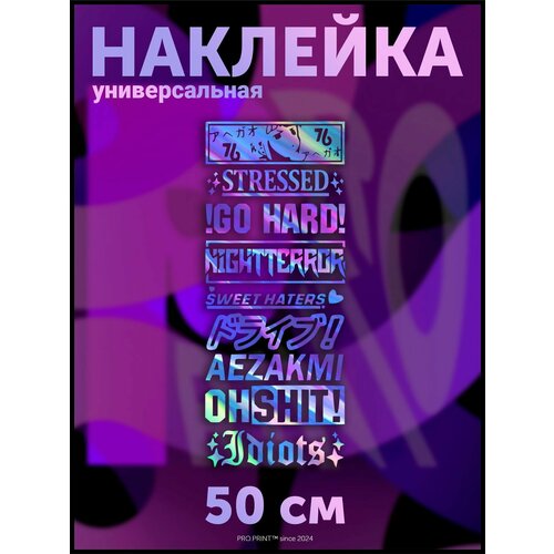 Наклейка на авто аниме jdm дорожка 839₽