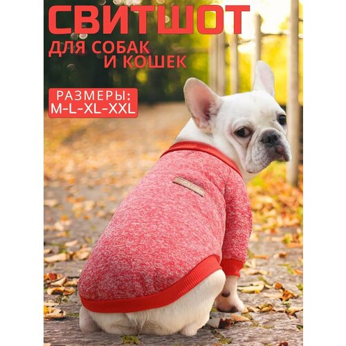 Кофта-толстовка для собак и кошек