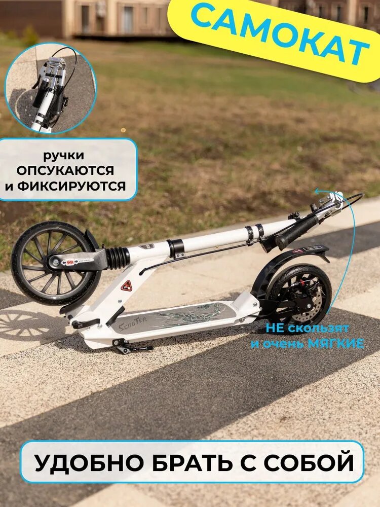 фото Городской самокат Scooter с ручным дисковым тормозом Белый