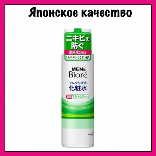 KAO Мужской увлажняющий лосьон после бритья с лечебным и противовоспалительным действием Mens Biore Lotion 180 мл 1190₽