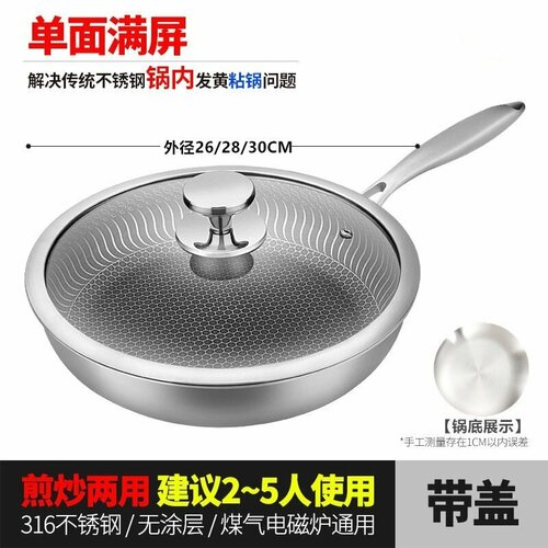 Сковорода-сотейник из нержавеющей стали 316 с антипригарным покрытием диаметр 26 см с односторонним экраном и крышкой 4678₽