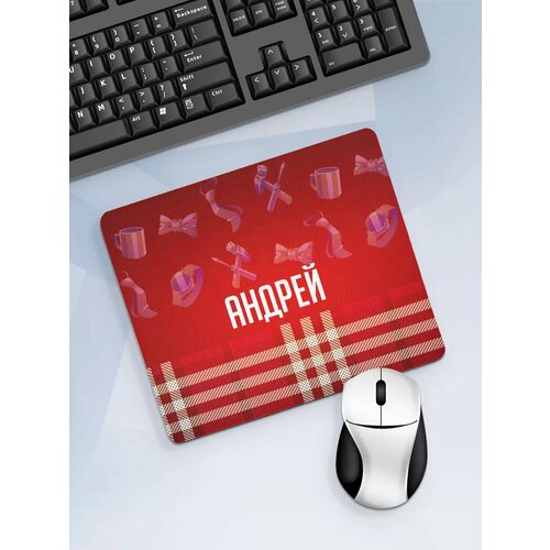 Коврик для мышки с именем Андрей 371₽