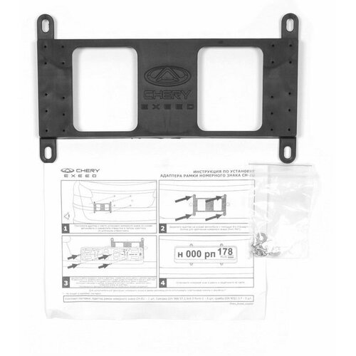 Адаптер рамки номера номерного знака для китайских авто 1250₽