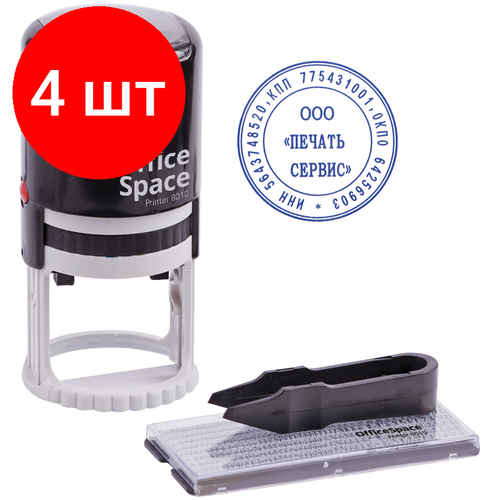 Комплект 4 шт Печать самонаборная автоматическая OfficeSpace 40мм 1 круг 4905₽