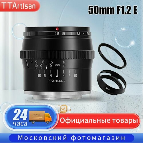 TTartisan Объектив 50mm F12 for sony E 1035500₽