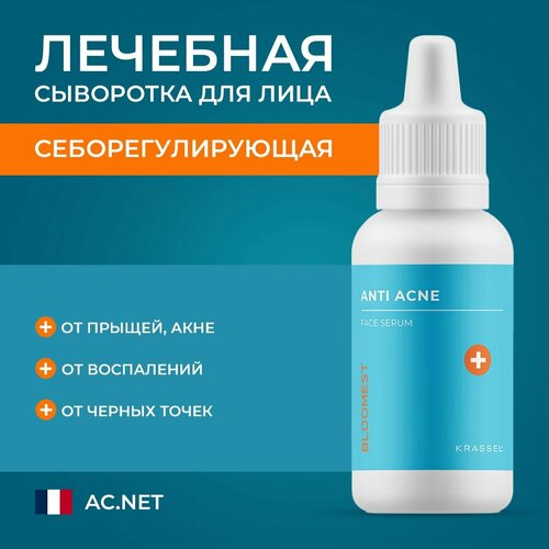 Себорегулирующая крем - сыворотка для лица ANTI AСNE от прыщей, акне, постакне, угрей, черных точек и воспалений. 30 мл.