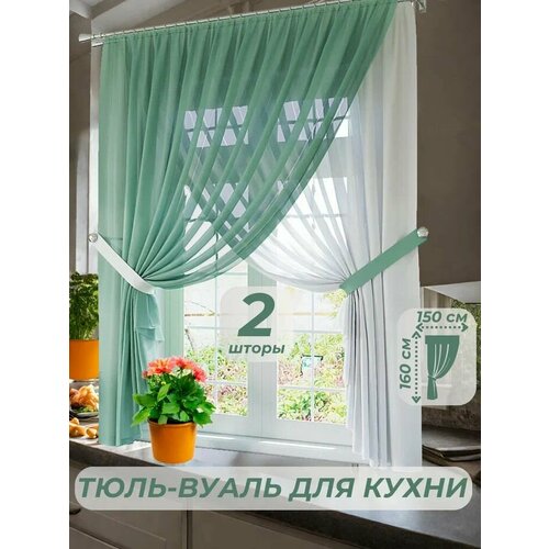 фото Тюль-вуаль для кухни ширина 150 см. высота 160 см. - 2 шт. + 2 подхвата