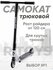 Самокат двухколесный трюковой