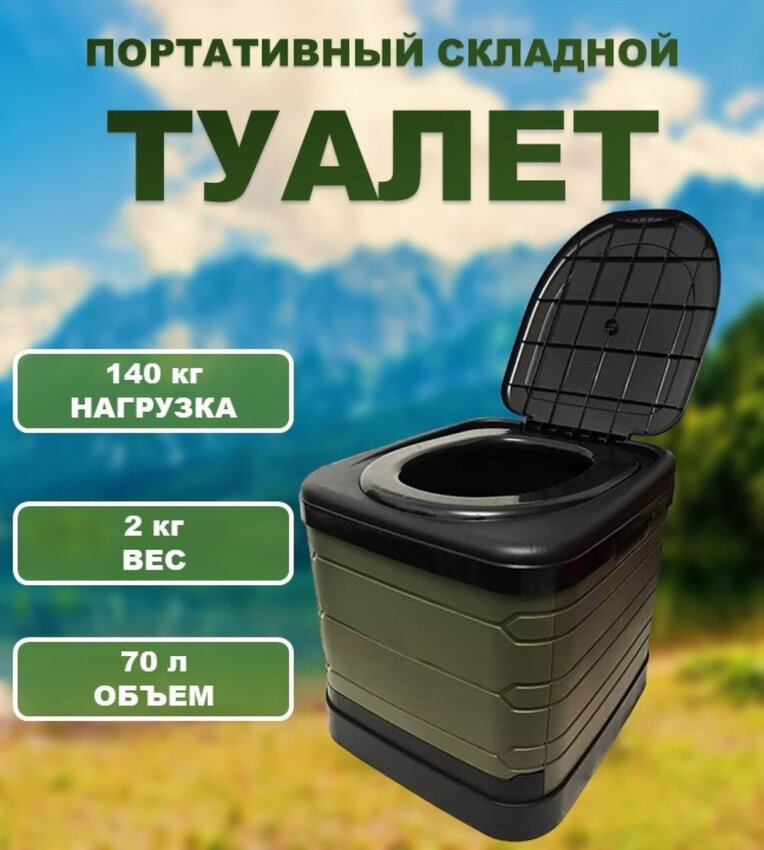 фото Складной туалет с крышкой для кемпинга / Портативный походный складной унитаз туалет для путешествий