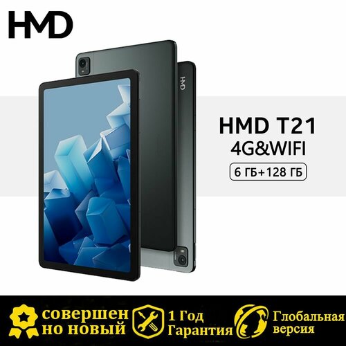 Планшет HMD T21,4G&WIFI