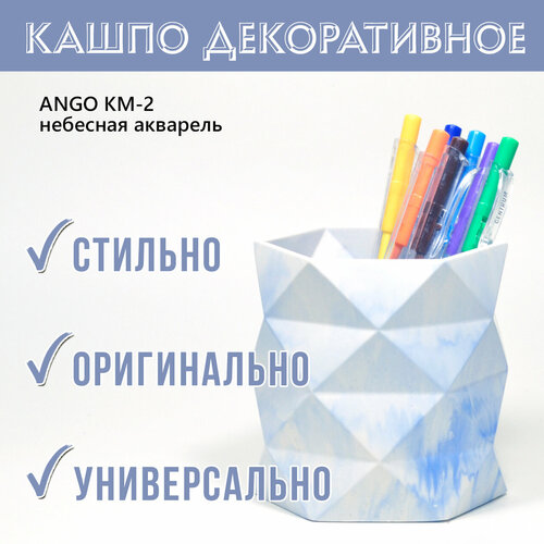 Кашпо декоративное Ваза для сухоцветов ANGO KM-2, небесная акварель