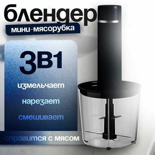 Переносной универсальный электро измельчитель мясорубка 410000₽