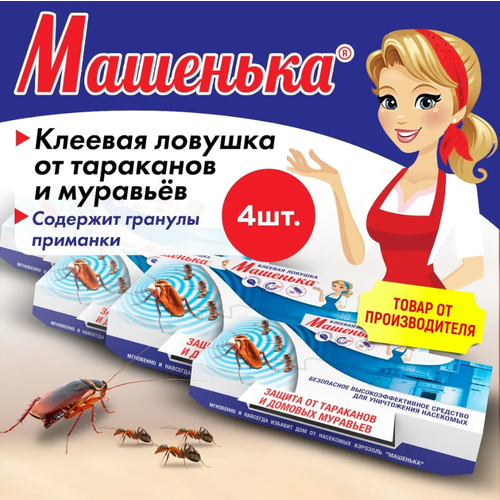 Комплект Машенька клеевая ловушка от тараканов и муравьев 4 штуки