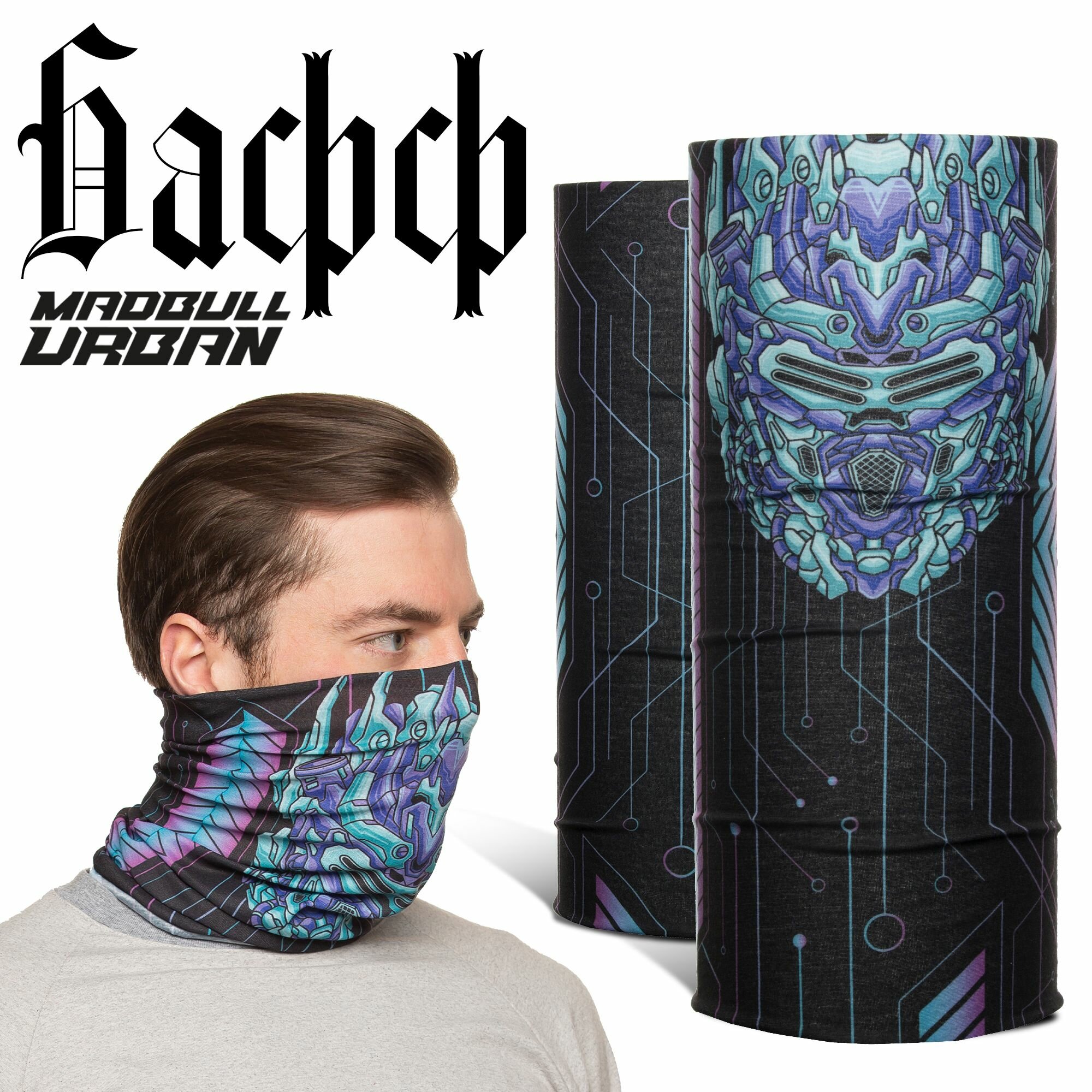 Бафф MadBull для мужчин