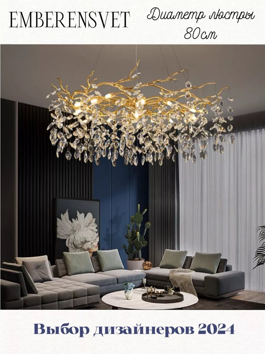 фото Люстра хрустальная подвесная для гостиной над столом