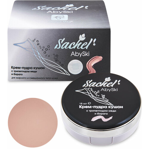 AbySki крем-пудра кушон с трипептидом меди и бораго 18 мл 749₽