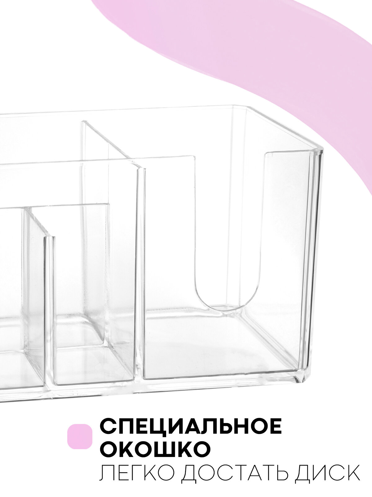 Контейнер с двумя секциями для ватных палочек и дисков, Картофан, прозрачный пластиковый — фото 1
