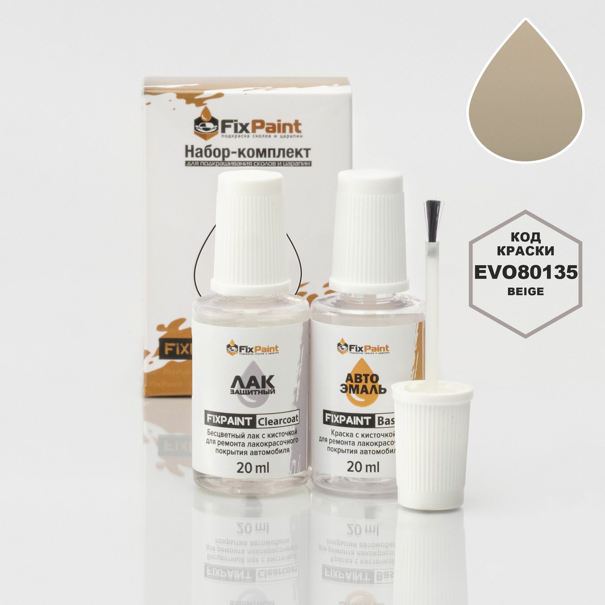 Подкраска EVO, код EVO80135, Beige, набор FixPaint Double, краска и лак для ремонта сколов и царапин