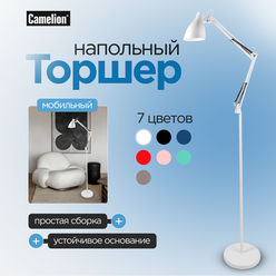 Торшер Camelion KD-332, цоколь E27, мощность 40Вт, IP20, металл, белый