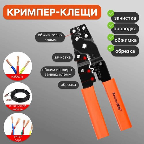 Кримпер КВТ для обжима и зачистки кабеля