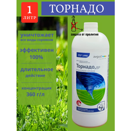 Торнадо средство от сорняков 1000 мл 1755₽