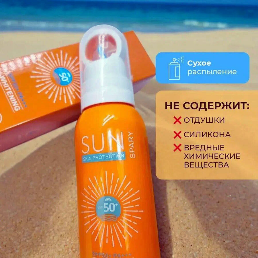 Изображение Увлажняющий солнцезащитный спрей O'CHEAL SPF50+ PA+++ с витамином E и гиалуроновой кислотой