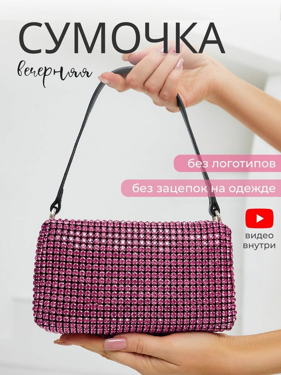 фото Сумочка вечерняя, клатч со стразами