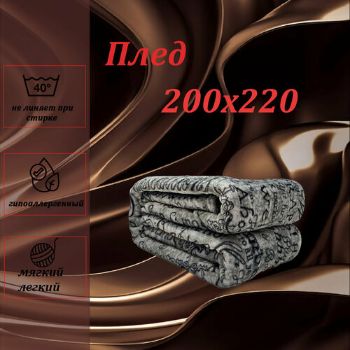 Плед евро мини от бренда ООО Яфетекс велсофт подарочная упаковка 1198₽