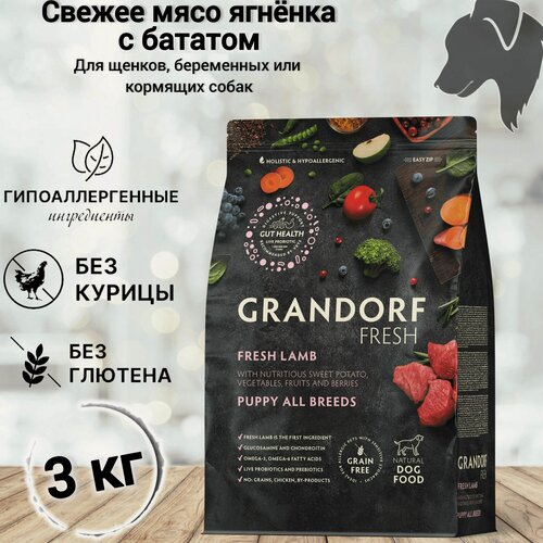 Изображение товара Сухой корм для собак Grandorf FRESH PUPPY Lamb&Sweet Potato (Свежее мясо ягненка с бататом для щенков) 3 кг.