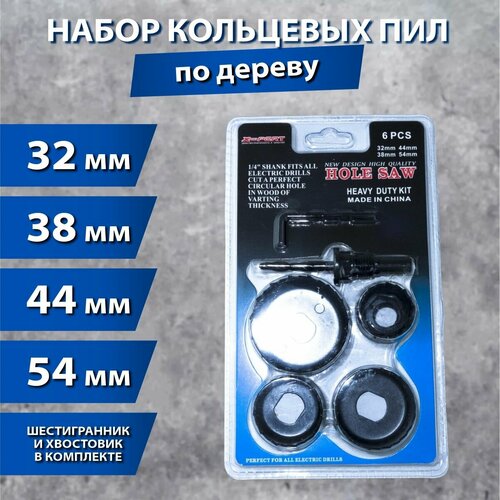 Набор коронок по дереву в блистере X-PERT 6 предметов 433₽