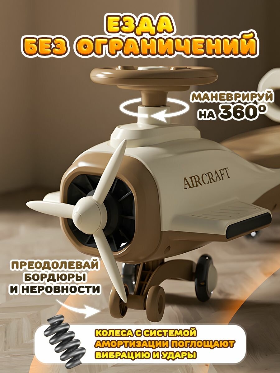 Машина каталка Play Okay детский самолет, 2 в 1, пушкар для мальчика, развивает мышцы, звуковые и световые эффекты, бежевый и коричневый — фото 1