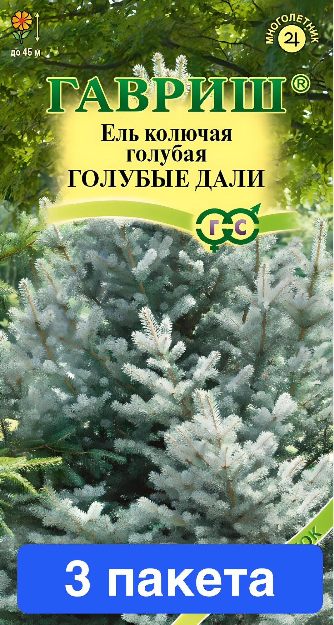 Семена цветов Гавриш 