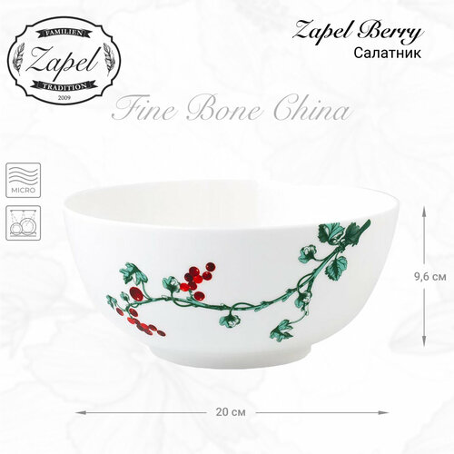 Салатник Zapel Berry 20см, фарфор, с рисунком
