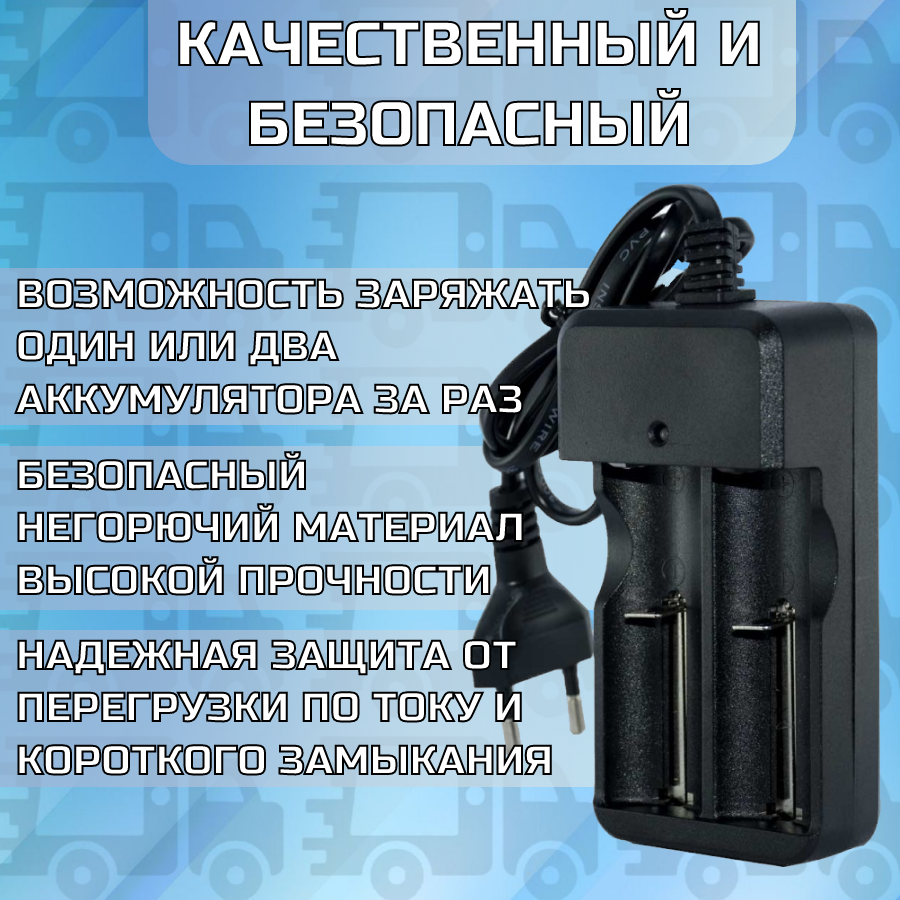 Зарядное устройство 18650 16340 26650 14500 2 слота с индикатором универсальное для Li-ion аккумуляторов — фото 1
