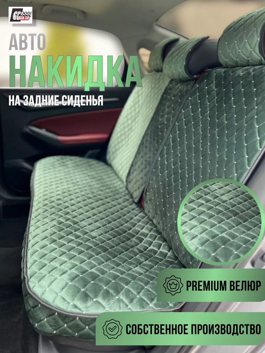Чехлы накидки в машину