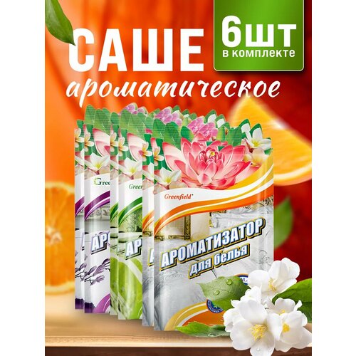 Аромасаше для шкафа и белья, 6 саше фиолетовый