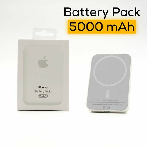 Портативный аккумулятор MagSafe Battery Pack 1000₽