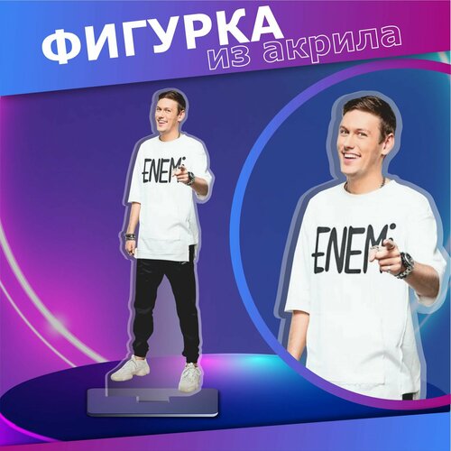 Акриловая фигурка Антон Шастун Импровизаторы