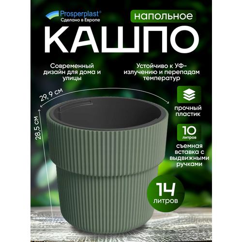 фото Кашпо для цветов со вставкой prosperplast milly, сосна, d- 29,9 см, h- 28,5 см, 14 л