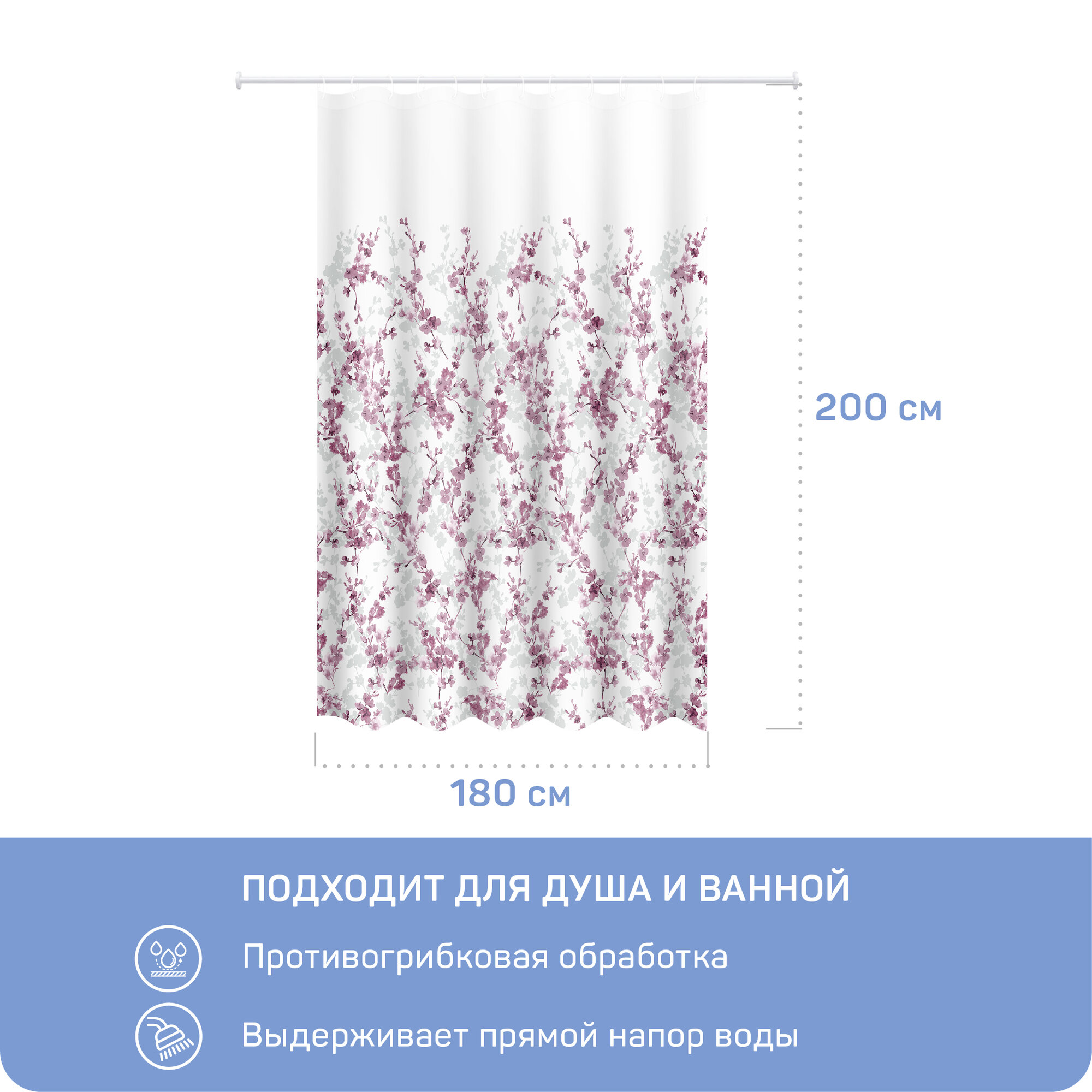 Штора для ванной Master House модель Сакура тканевая 180х200 см длинная — фото 1