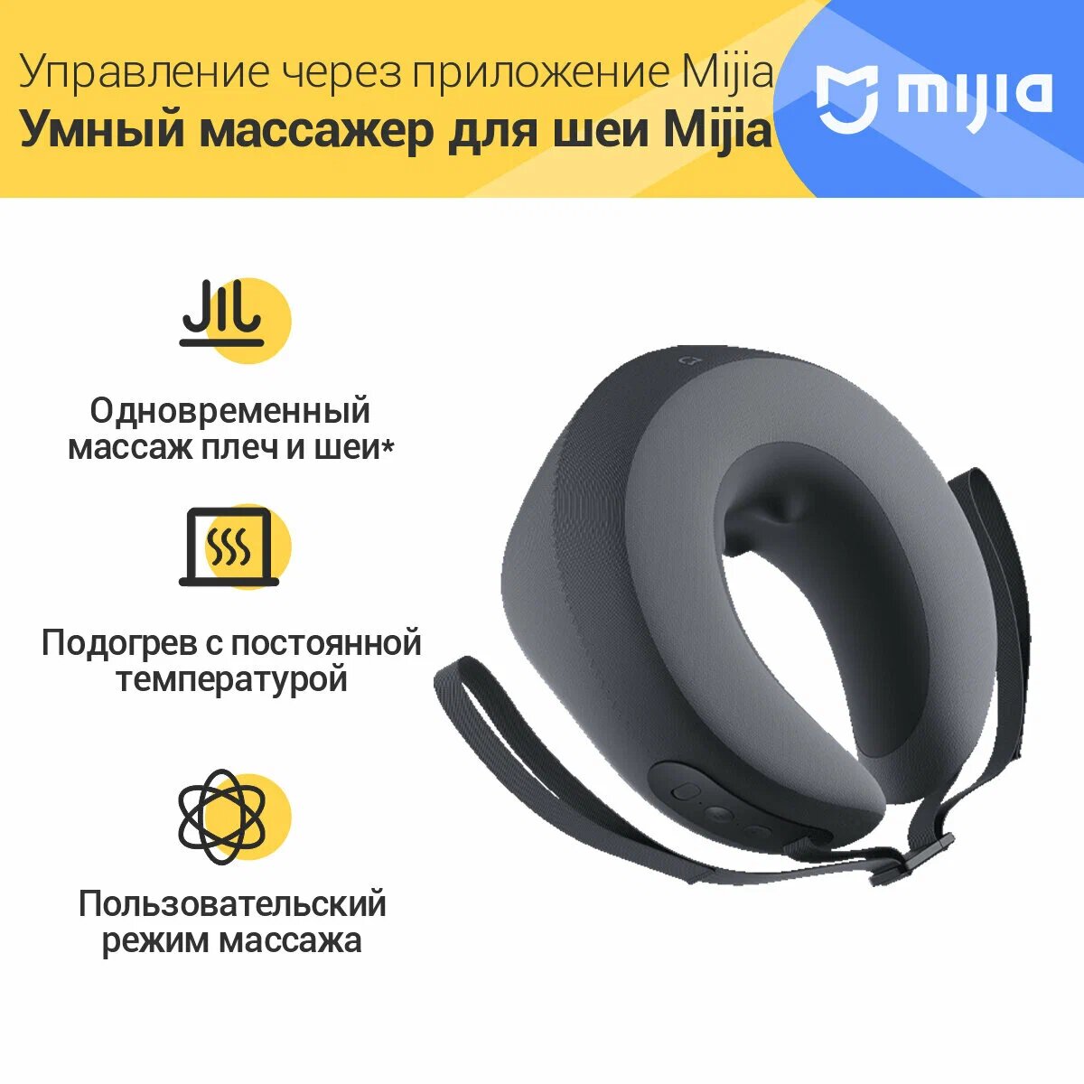 Изображение Массажер для шеи Xiaomi Mijia Smart Neck Massager (MJNKAM01SKS)