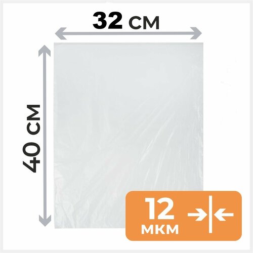 Пакеты фасовочные 32*40, ПНД , для хранения продуктов, Евро блок, 12мкм, ПНД, 450 штук