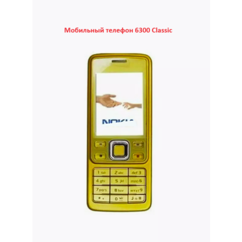 Кнопочный телефон "Nok" 6300 Classic, Золотой Gold, металлический корпус, русская клавиатура золотистый