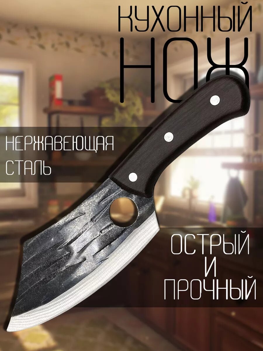 Кухонный нож топорик