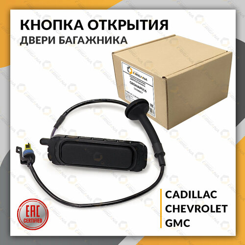 Кнопка двери багажника CHEVROLET TAHOE CHEVROLET SUBURBAN CADILLAC ESCALADE GMC YUKON шевроле тахо шевроле субурбан кадиллак эскалейд ДМС юкон 3170₽
