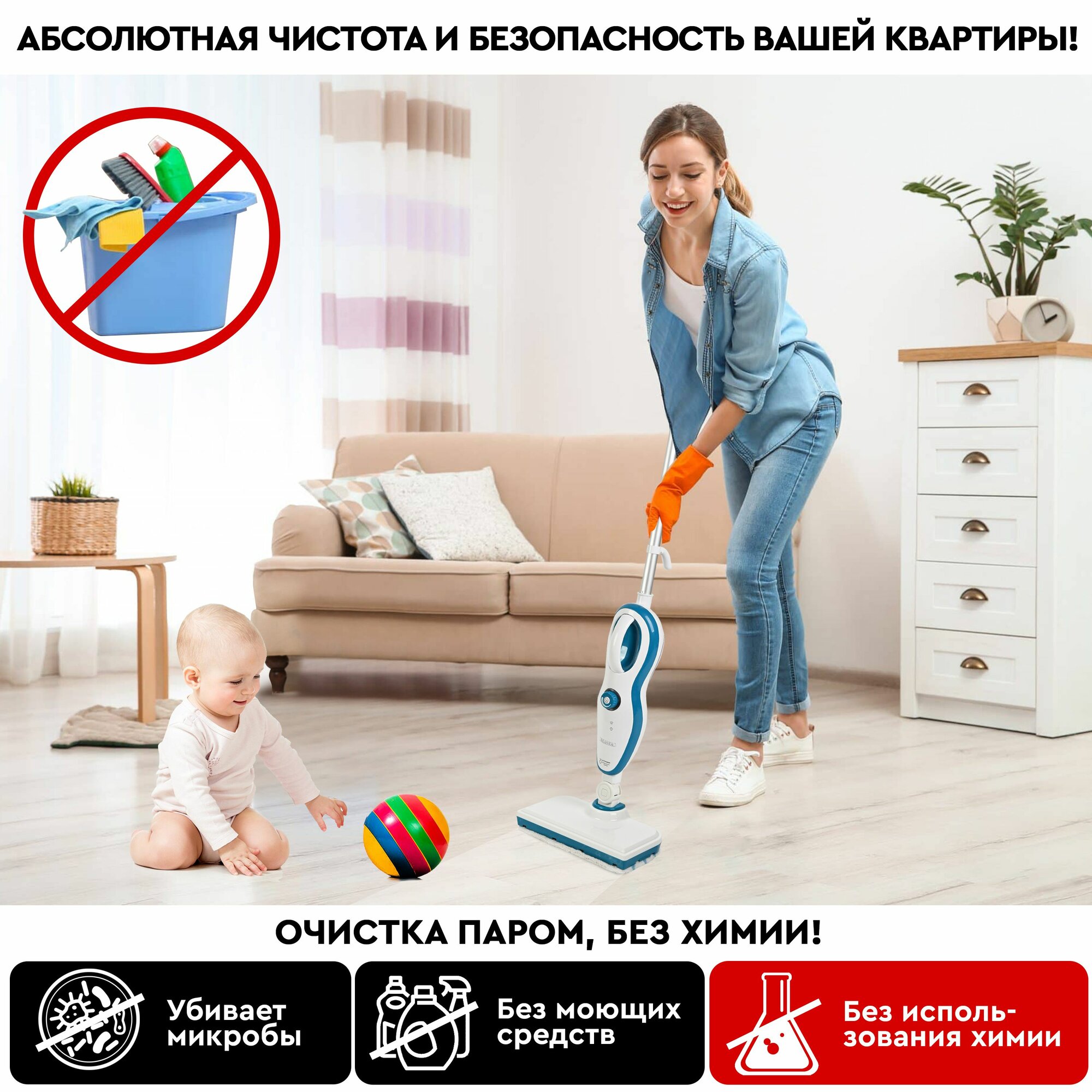 Паровая швабра 2 в 1 PLANTA PL-SM02: швабра и парогенератор, 7 насадок — фото 1