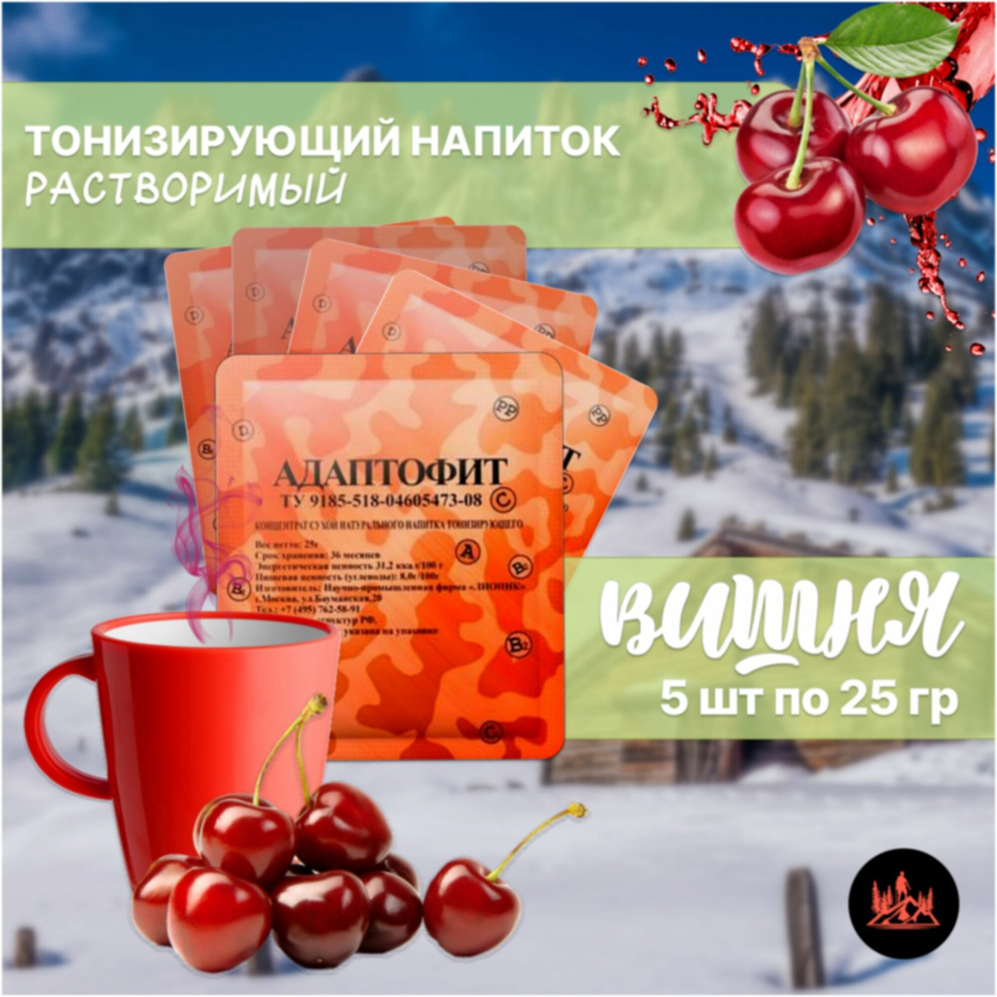 Напиток растворимый витаминный Адаптофит со вкусом вишни Лионик 5 шт