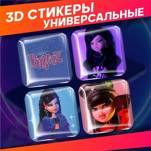 Объемные наклейки на телефон 3д стикеры Bratz Джейд