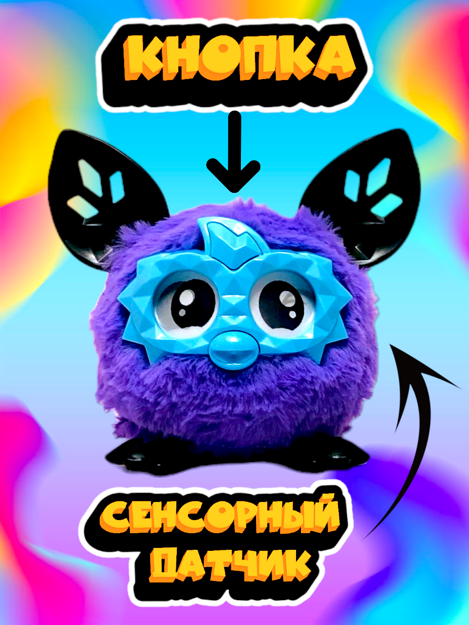 Ферби бум (Фиолетовый) — фото 1