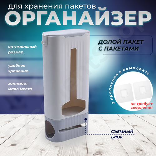 Органайзер для пакетов, подвесной, серый, пластик, 1 шт